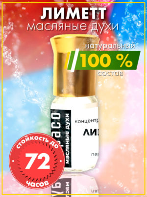 PER OIL 0037 LMT scaled