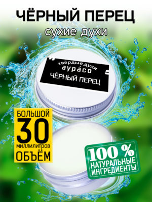 PER SOL 0048 CHE scaled