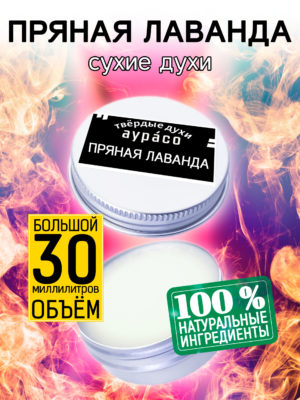 PER SOL 0123 LAV scaled