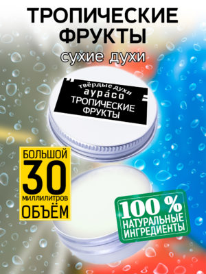 PER SOL 0165 TRF scaled