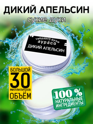 PER SOL 0190 WIO scaled