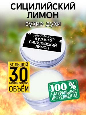 PER SOL 0193 SIL scaled