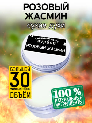 PER SOL 0237 PJA scaled