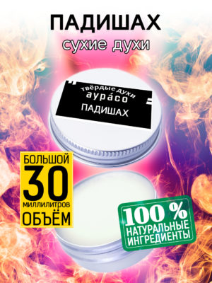 PER SOL 0243 PAD scaled