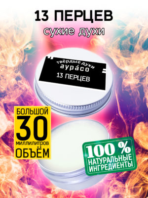 PER SOL 0251 THP scaled