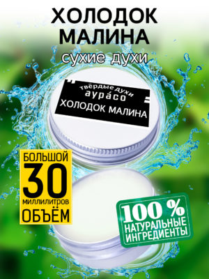 PER SOL 0258 CHR scaled