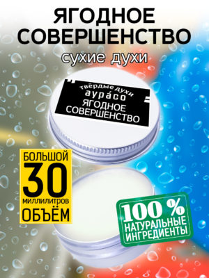 PER SOL 0264 BEP scaled