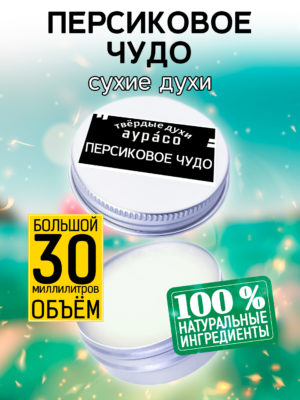 PER SOL 0274 PAW scaled