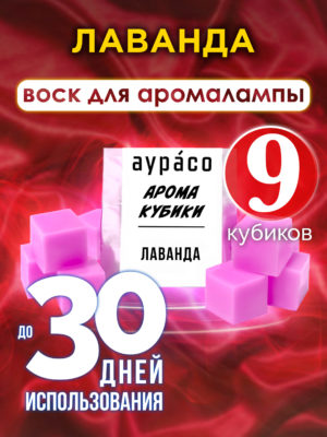 CUB ARO 0124 LAV scaled