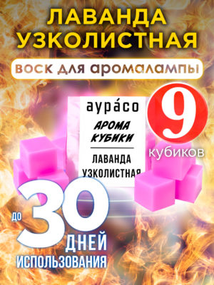 CUB ARO 0206 LAV scaled