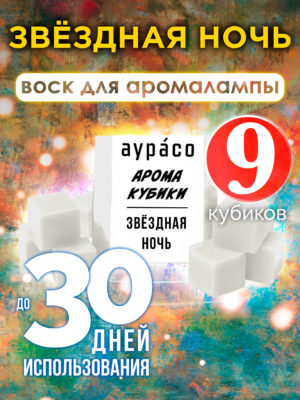 CUB ARO 0234 STN scaled