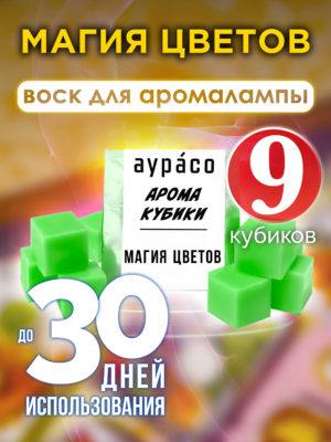 CUB ARO 0259 FLM scaled