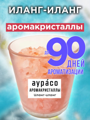 CRS ARO 0041 YLG scaled