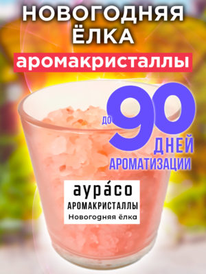 CRS ARO 0043 NEY scaled