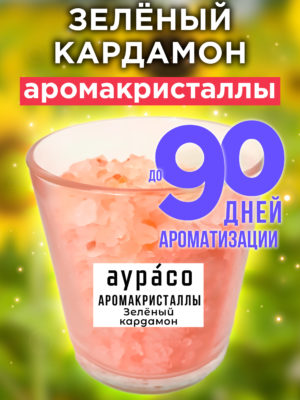 CRS ARO 0044 GRC scaled