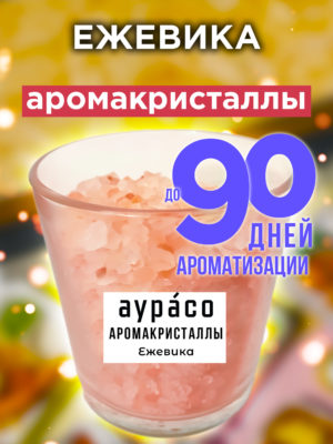 CRS ARO 0045 STR scaled