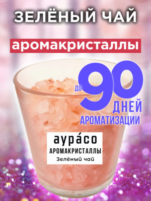 CRS ARO 0053 RAS scaled