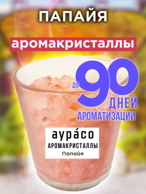 CRS ARO 0055 PAF scaled