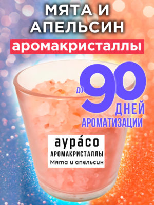 CRS ARO 0062 SNA scaled