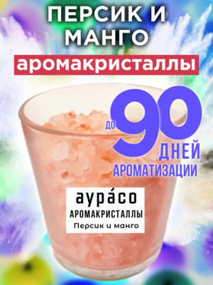 CRS ARO 0065 CHO scaled