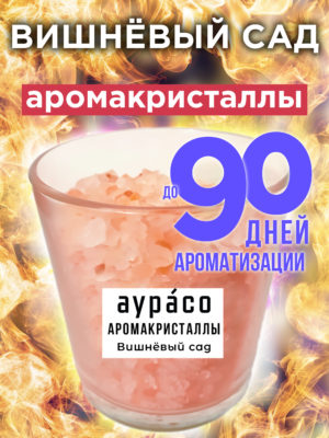 CRS ARO 0066 CHT scaled