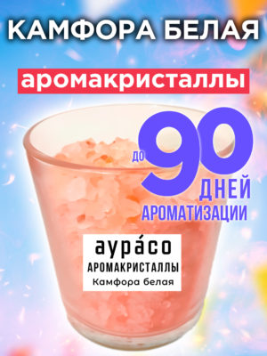 CRS ARO 0069 MOR scaled