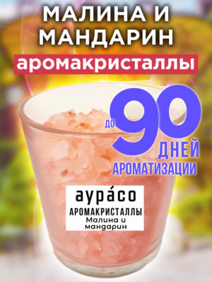 CRS ARO 0073 SCH scaled