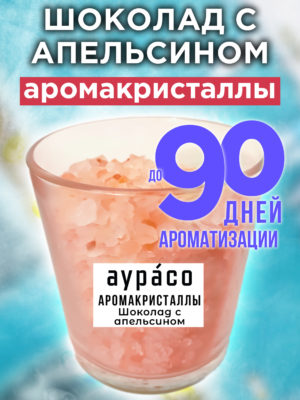 CRS ARO 0078 CHM scaled