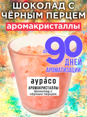 CRS ARO 0080 CHP scaled