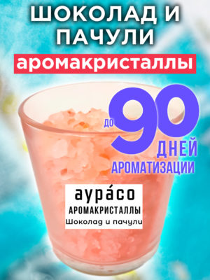 CRS ARO 0081 CHL scaled