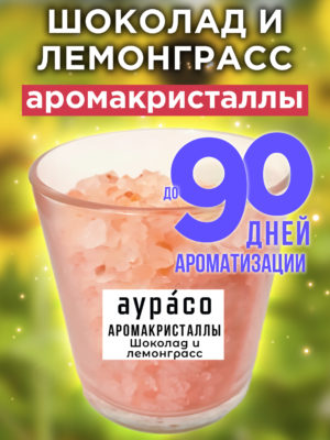 CRS ARO 0082 GTG scaled