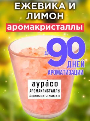 CRS ARO 0086 PEM scaled