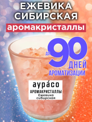 CRS ARO 0088 CFC scaled