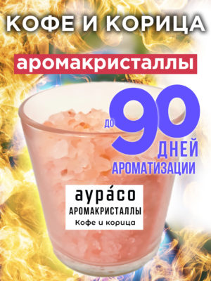 CRS ARO 0089 CCH scaled