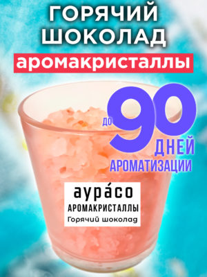 CRS ARO 0091 GRA scaled