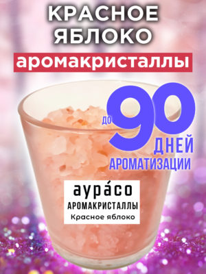 CRS ARO 0093 YEA scaled