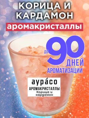 CRS ARO 0095 CLS scaled