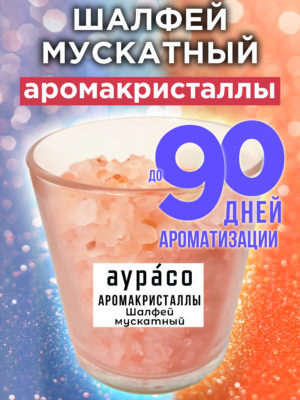 CRS ARO 0096 SOF scaled