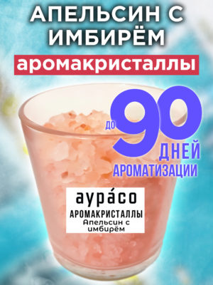 CRS ARO 0103 TCI scaled