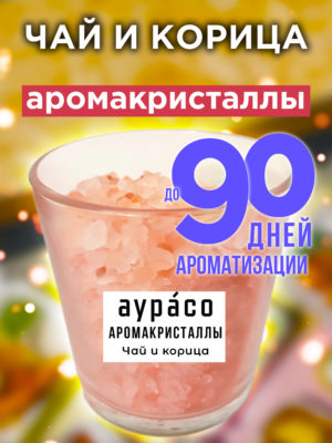 CRS ARO 0104 LCI scaled