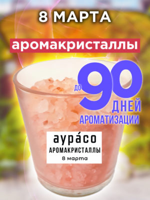 CRS ARO 0108 CLT scaled