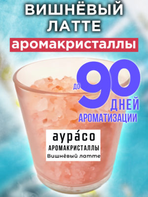 CRS ARO 0109 CCI scaled