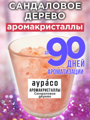 CRS ARO 0113 MPF scaled