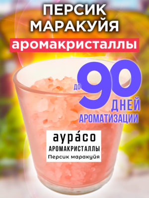 CRS ARO 0117 SNB scaled