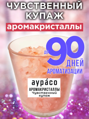 CRS ARO 0118 OCE scaled