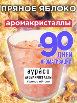 CRS ARO 0126 SPS scaled