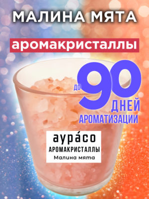 CRS ARO 0128 STM scaled