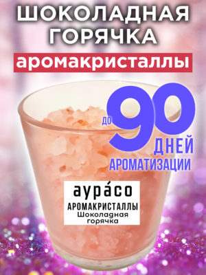 CRS ARO 0132 WHP scaled