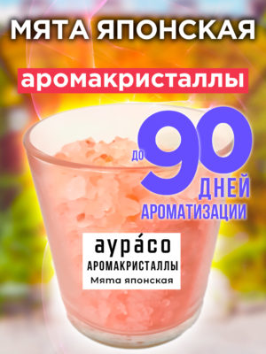 CRS ARO 0137 ORF scaled