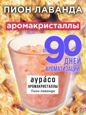 CRS ARO 0139 PJB scaled